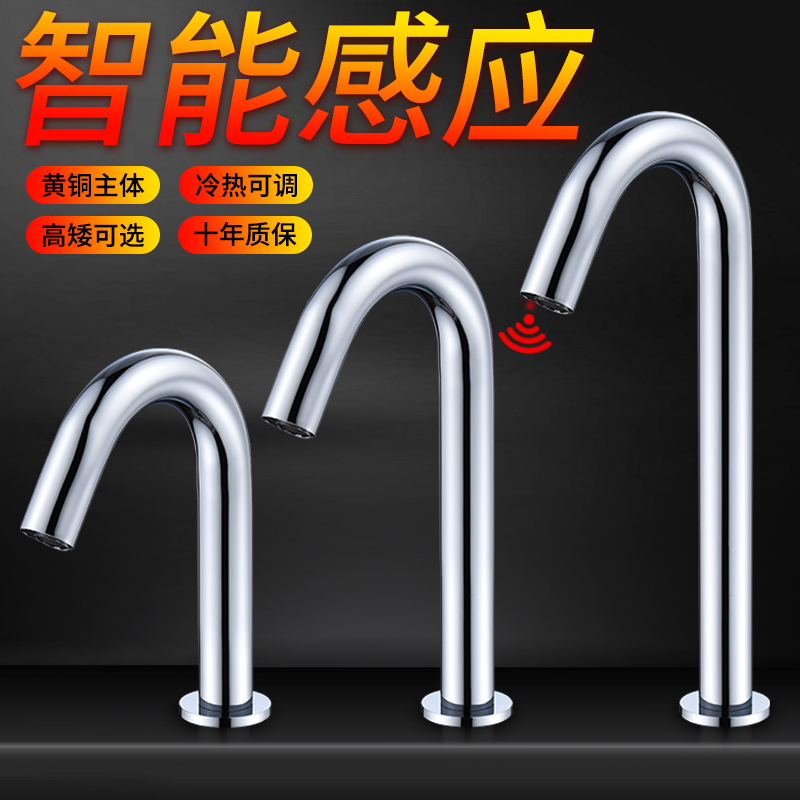 全自动红外d线感应水龙头单冷热全铜智能感应式洗手器台盆龙头家