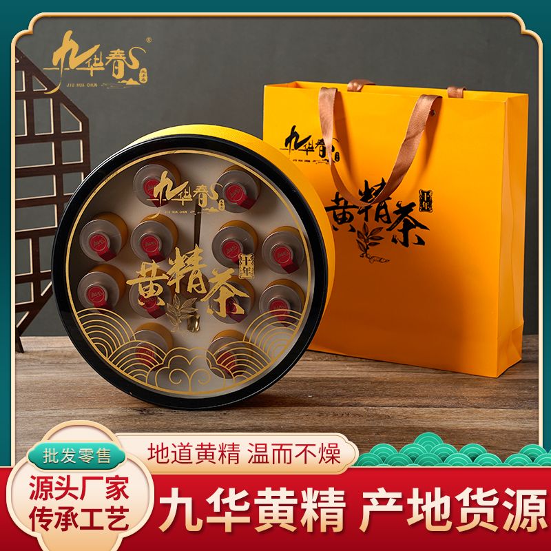 九华春九华黄精茶180/提三蒸三晒礼盒装独立包装送人传统工艺精制