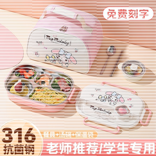 316不锈钢保温饭盒小学生上学专用便当盒餐盒儿童分格餐盘外带用