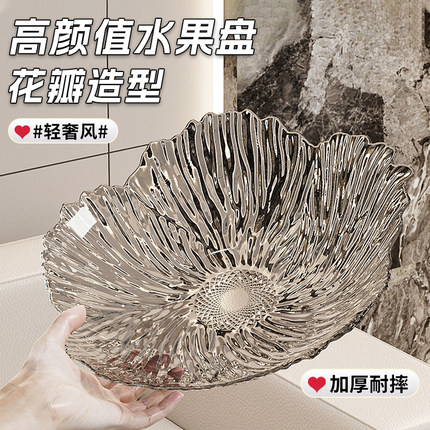 高颜值水果盘家用客厅茶几新款果盘轻奢高档前台干果盘零食摆放盘