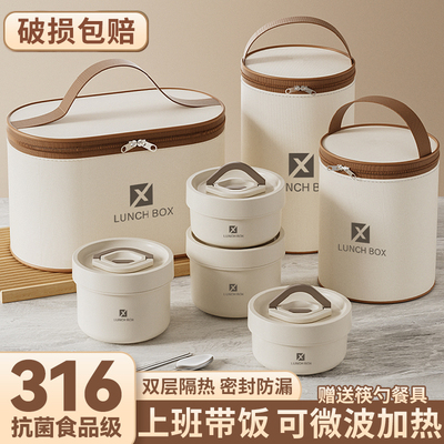 【热销爆款】316食品级保温饭盒