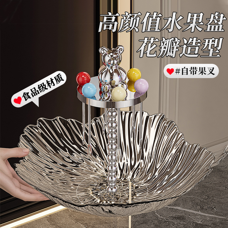 【爆款新品】新款水果盘客厅茶几