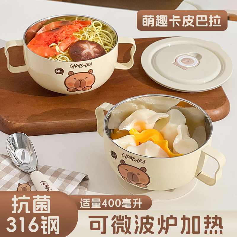 【超可爱卡皮巴拉】不锈钢吃饭碗图片