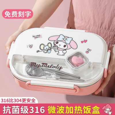 【美乐蒂联名】便携饭盒中小学生