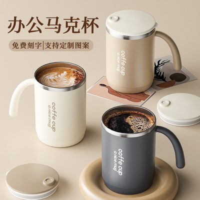 【99.9%抗菌】带盖办公室马克杯