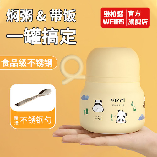 李佳琦推荐！316不锈钢焖烧杯