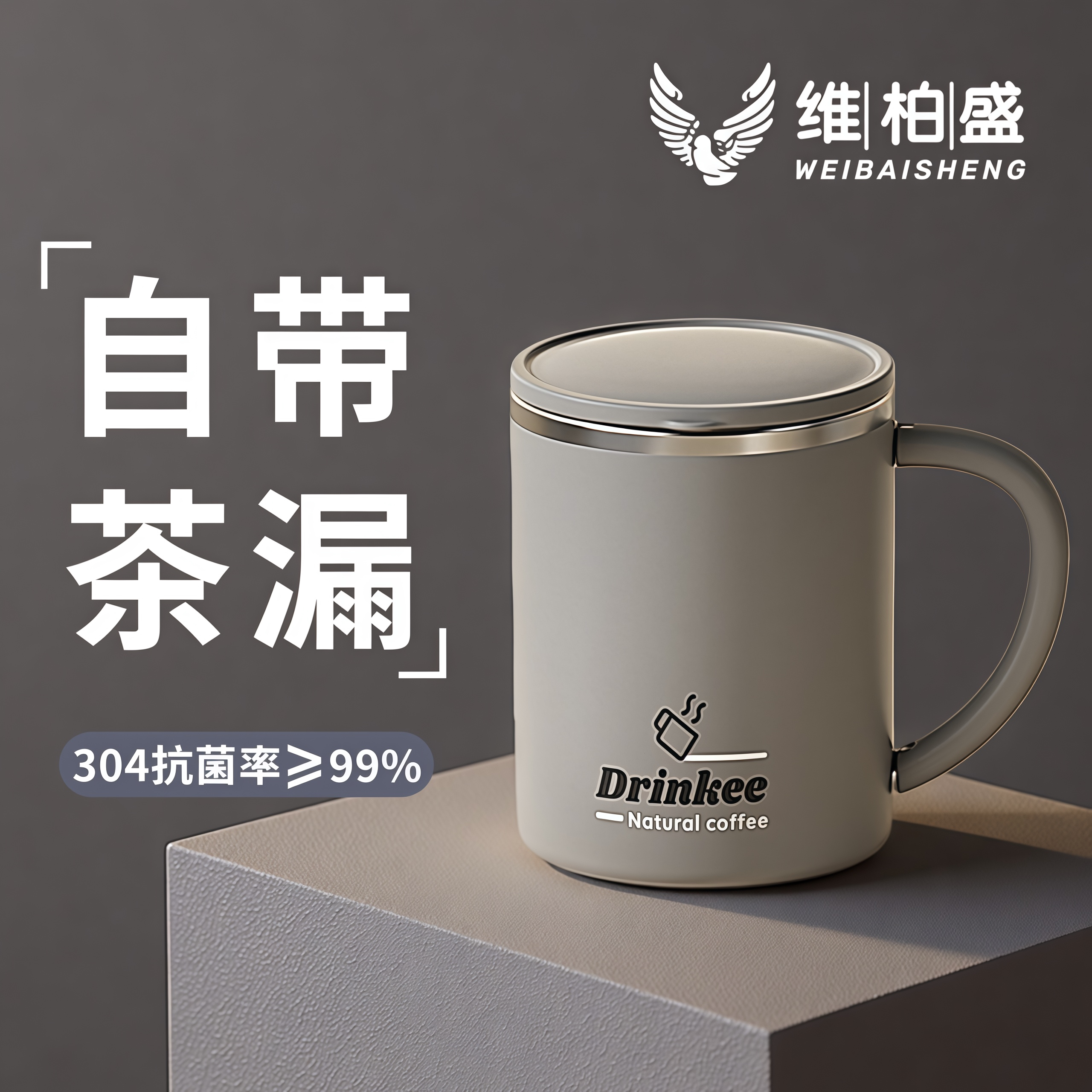 【店长主推款】不锈钢保温马克杯图片
