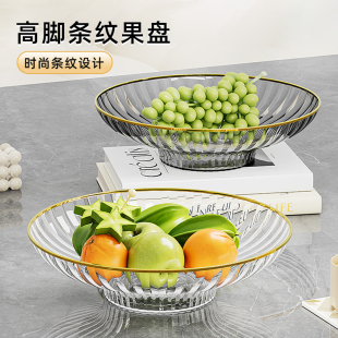 果盘高颜值干果零食摆放盘糖果盘 高脚水果盘客厅茶几家用2025新款