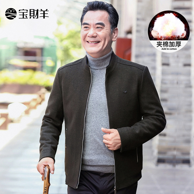 宝财羊爸爸冬装外套中老年男装秋冬夹棉加厚保暖中年男士毛呢夹克