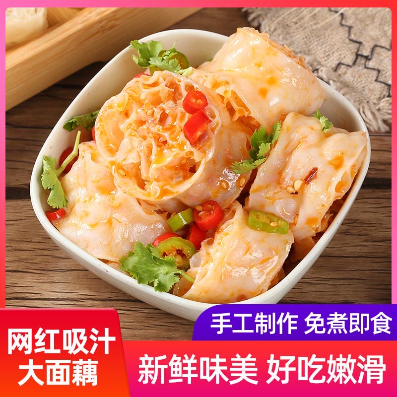 5斤免煮吸汁面藕圈凉拌菜沾串素肥肠嫩面筋干货凉皮食材批发解馋