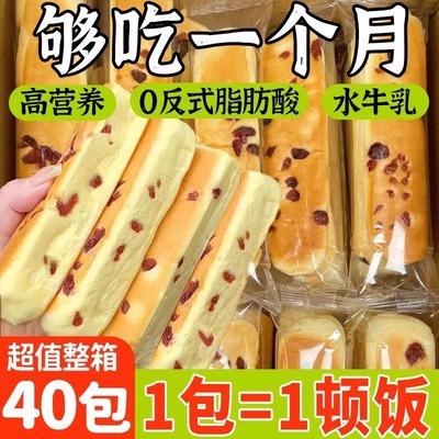 蔓越莓夹心面包水牛乳蛋白棒小面包营养早餐学生点心休闲食品整箱