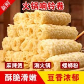响铃卷火锅麻辣烫食材豆腐皮油炸腐竹皮干货关东煮速食批发年货