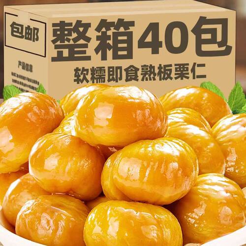 板栗仁即食油栗仁去皮甘栗仁独立包装甜糯休闲零食办公室充饥饱腹