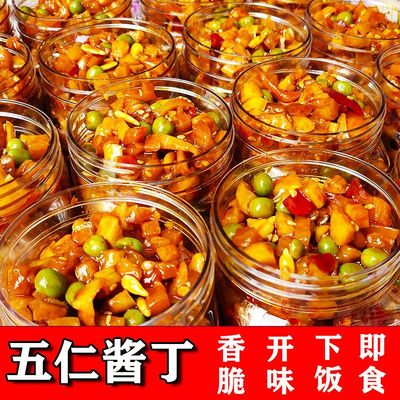 红油萝卜干微辣咸菜五仁酱丁即食开胃菜酱菜下饭菜萝卜丁香辣榨菜