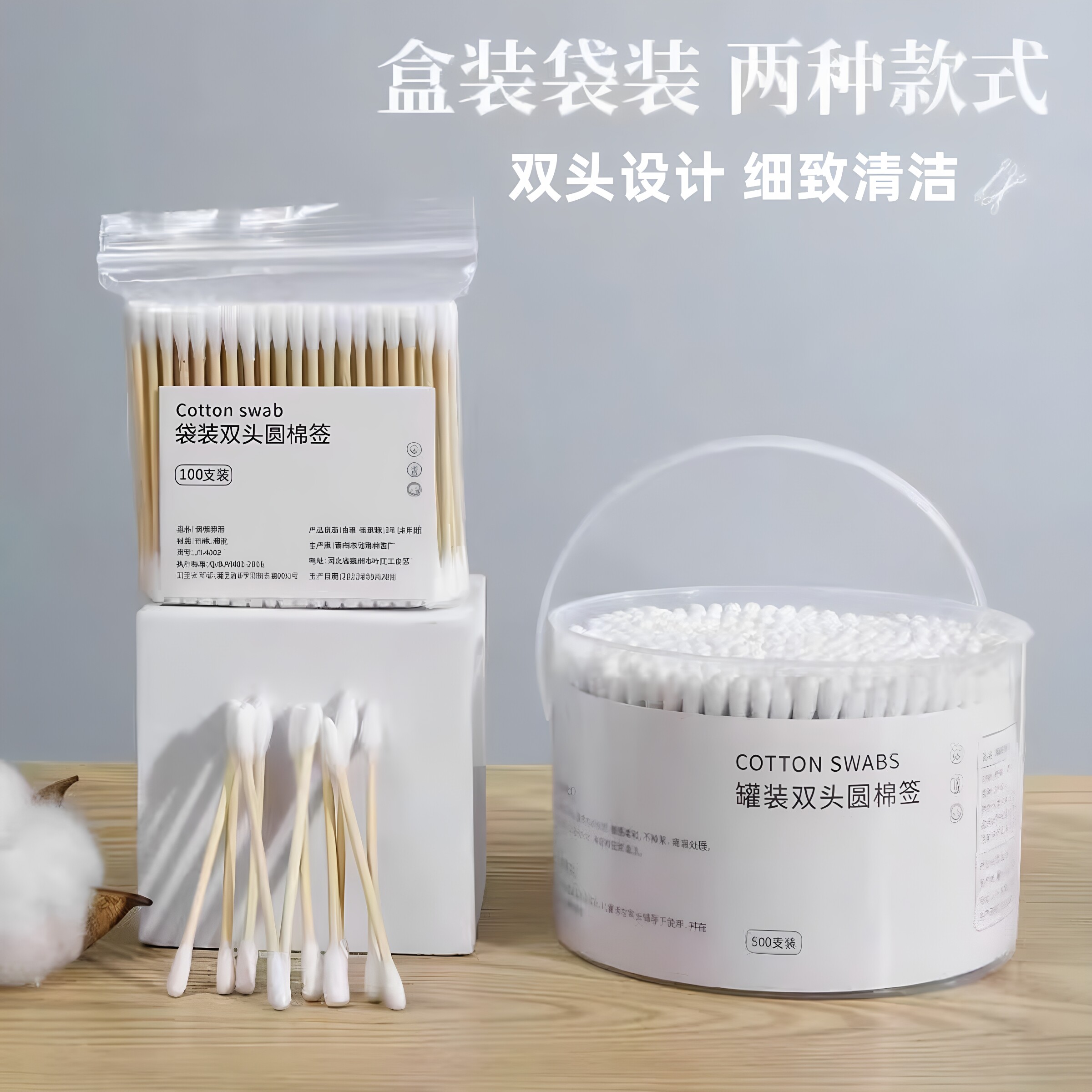 一次性双头消毒化妆掏耳棉签