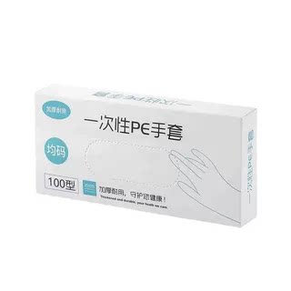 一次性手套食品级盒装抽取手套pe塑料餐饮用加厚耐用吃龙虾卫生