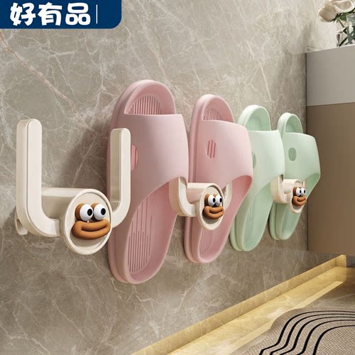 奈田免打孔壁挂浴室沥水拖鞋架
