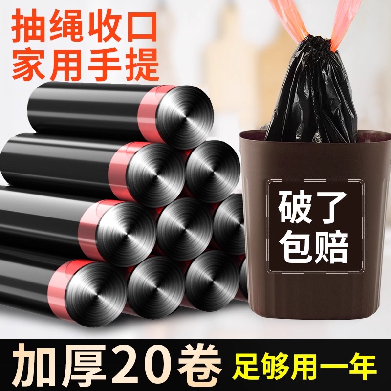家用抽绳式垃圾袋加厚手提厨房宿舍用学生大号黑色塑料袋提拉收口