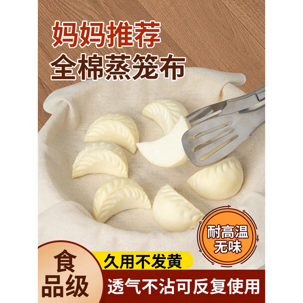 食品级纯棉不粘蒸笼布过滤布