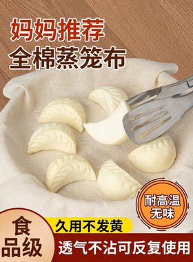 食品级纯棉不粘蒸笼布过滤布