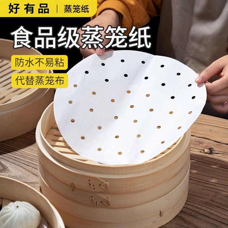 食品级一次性不粘蒸笼纸