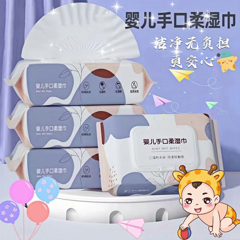 实惠特价带盖婴儿手口专用湿巾新生幼儿实惠装纯水配方湿巾纸大包