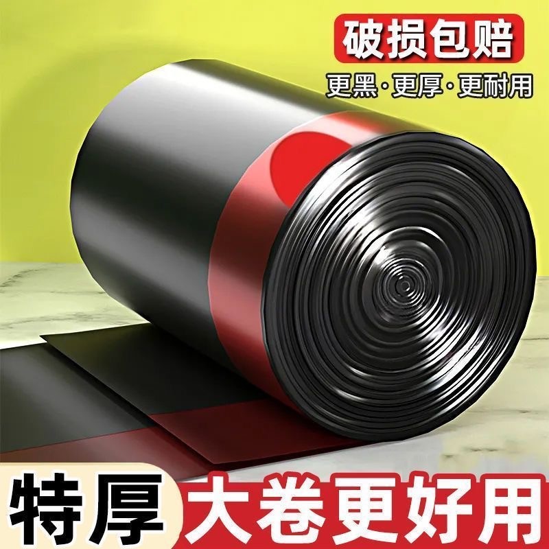 家用抽绳加厚垃圾袋手提式黑色大卷厨房自动收口清洁塑料袋实惠装