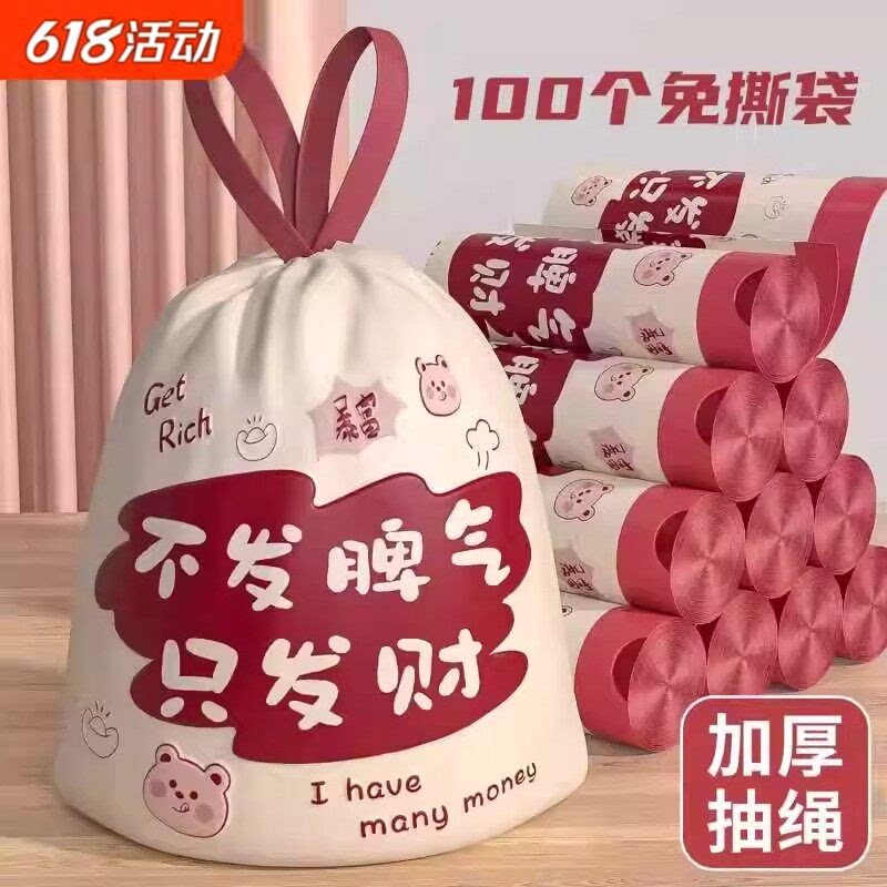家用加厚抽绳手提垃圾袋
