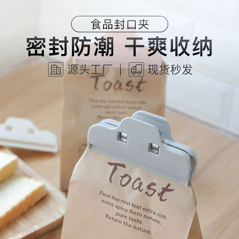 家用厨房大号强力防潮封口夹