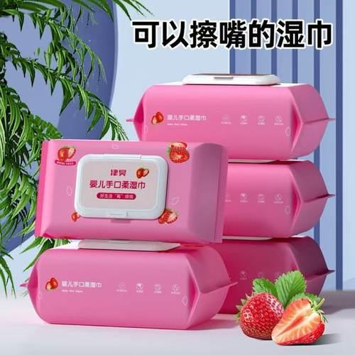湿巾婴儿手口屁专用大包湿纸巾