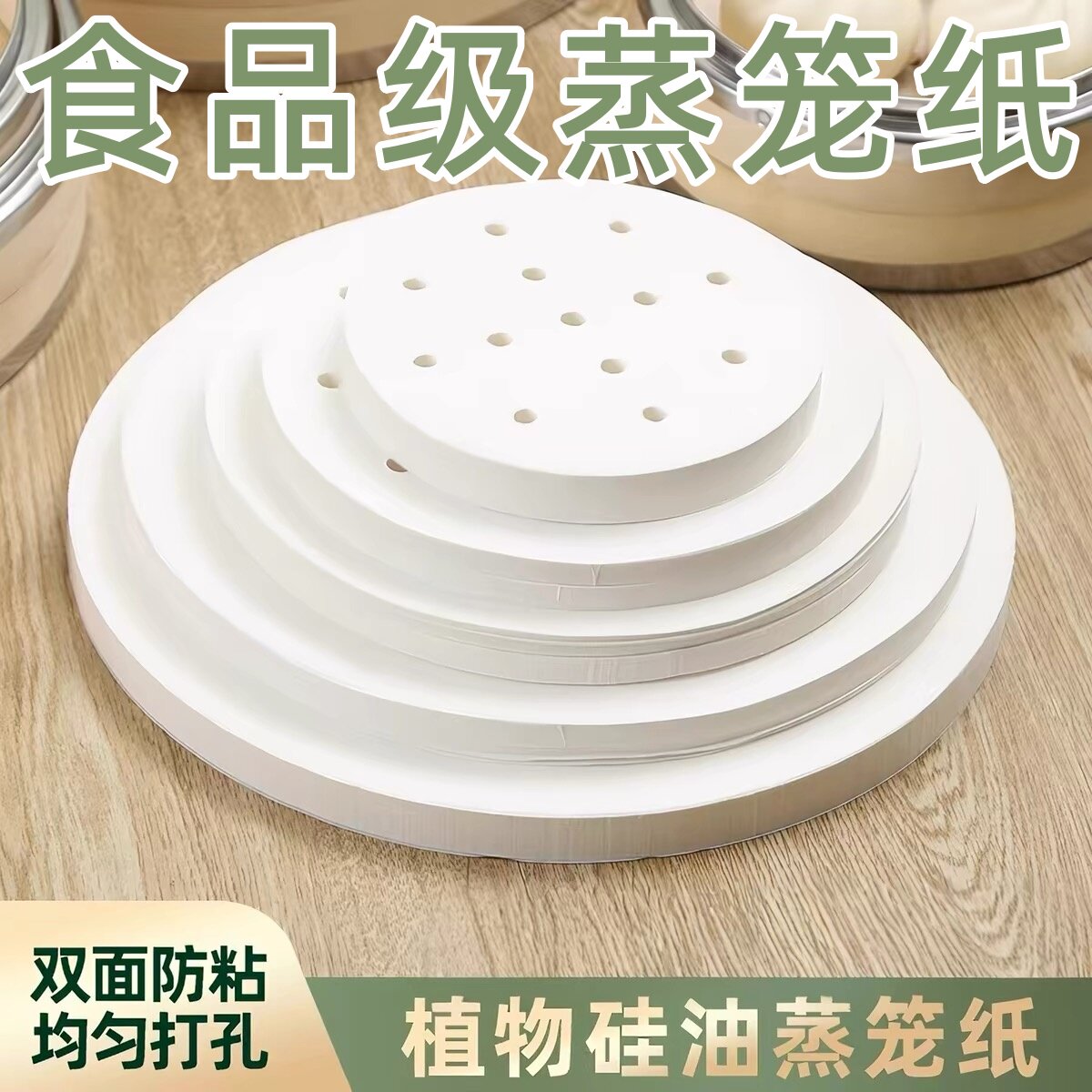一次性蒸笼纸食品级不粘蒸笼