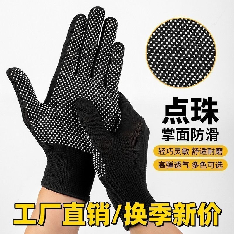 防滑手套劳保耐磨工作尼龙薄款干活夏季防晒透气搬运骑行点胶男女