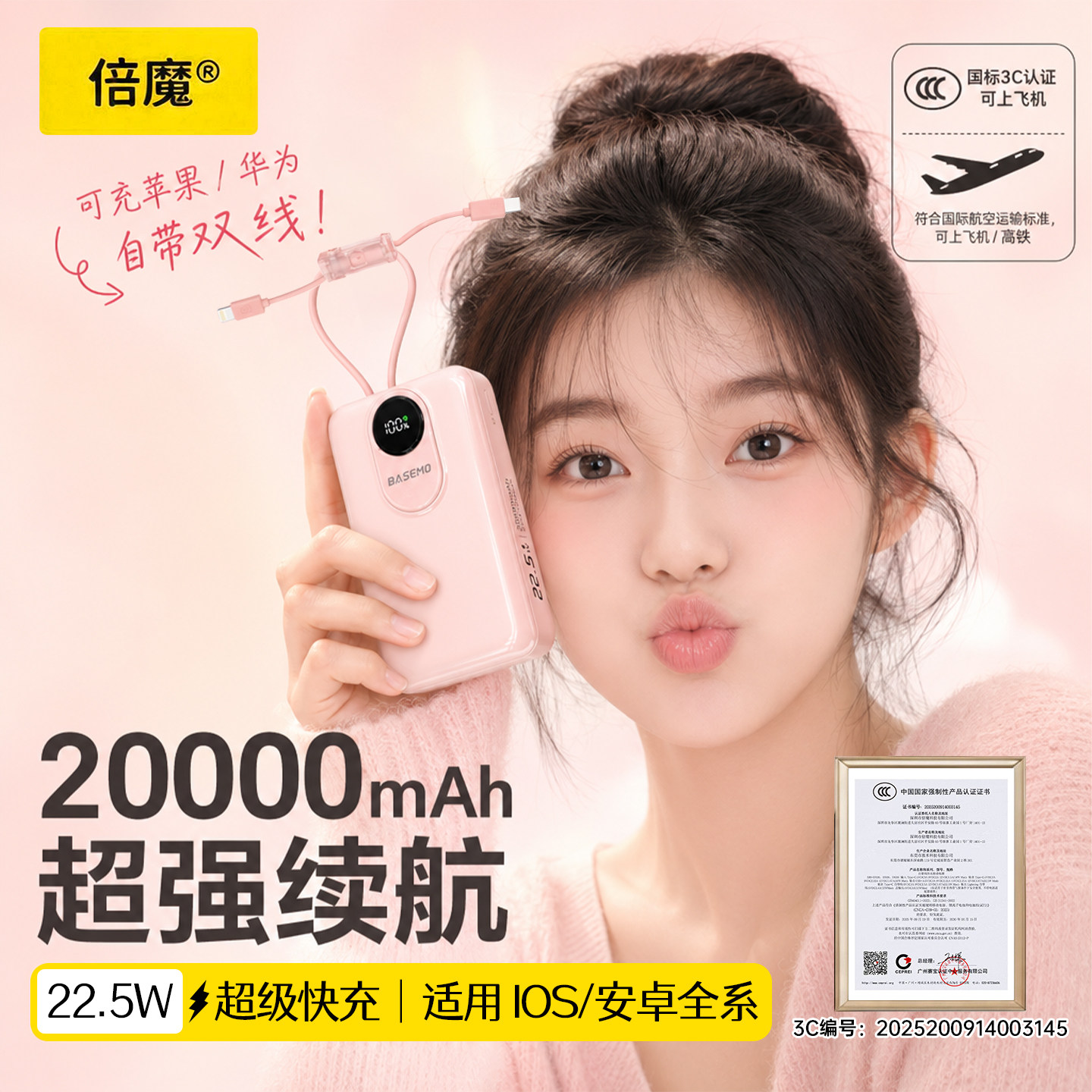 【3C认证充电宝】倍魔20000mAh能量块双线便携迷你移动电源适用苹果iPhone华为安卓自带双线快充可上飞机高铁
