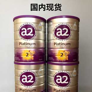 900g现货 12月龄 澳洲A2紫白金版 新西兰进口婴幼儿宝宝奶粉2段6