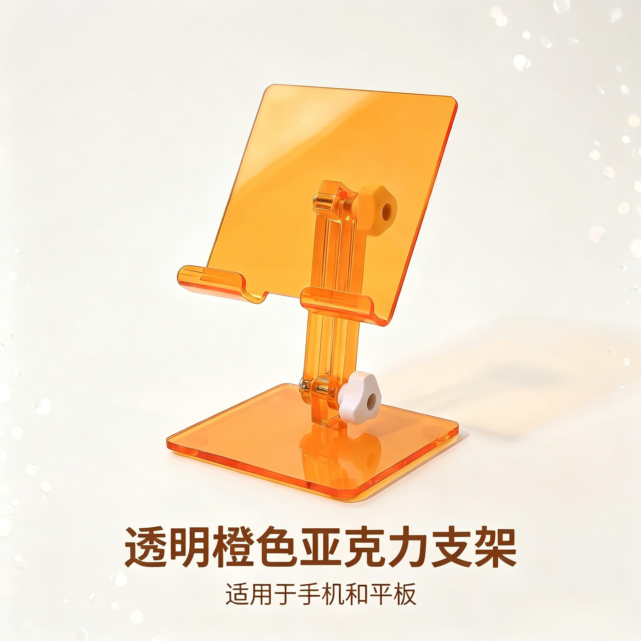 透明亚克力防倾倒升降折叠手机架