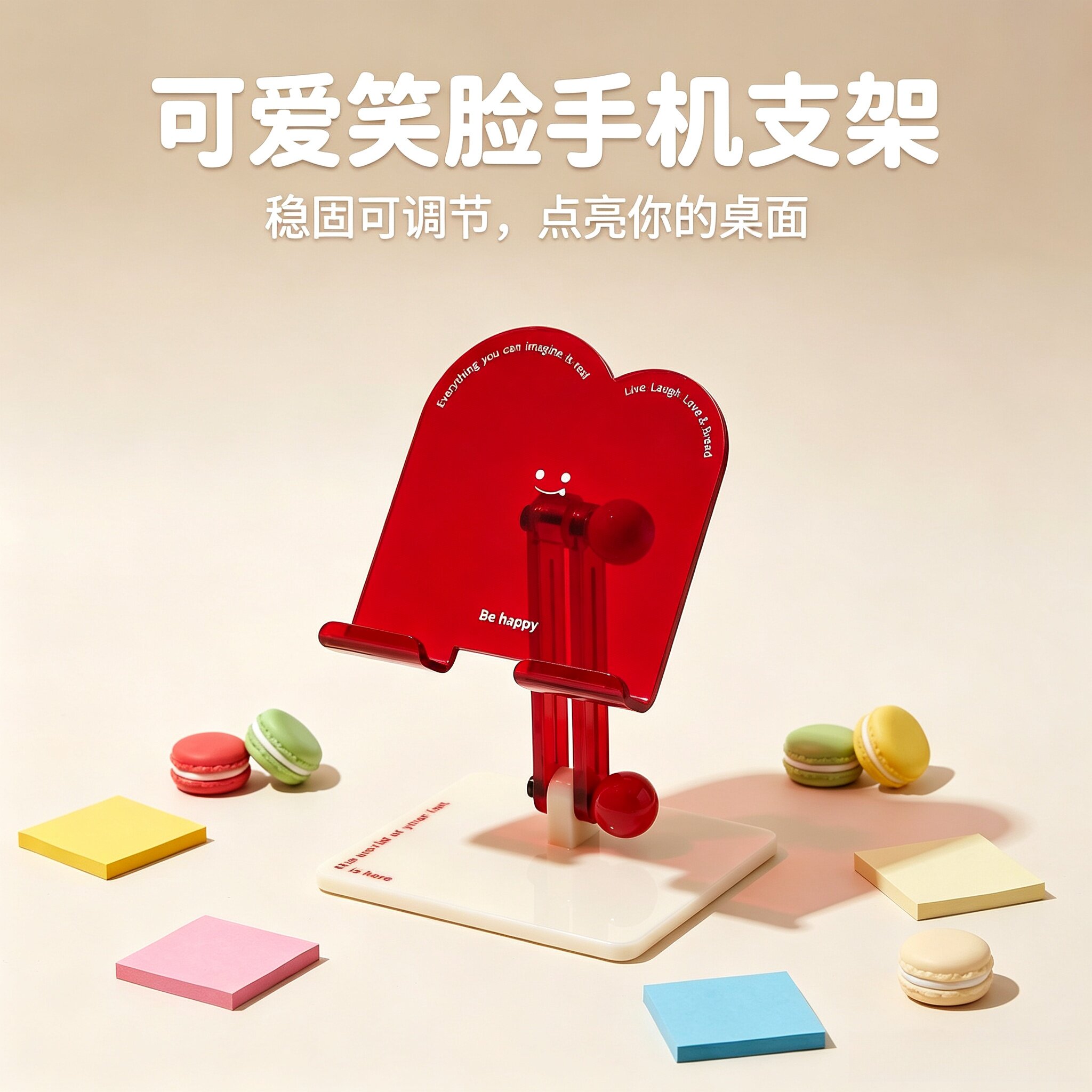 原创可爱笑脸亚克力折叠手机支架