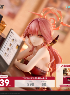 【定金】solarain 蔚蓝档案 爱露（礼服）纪念大厅版 1/7比例手办