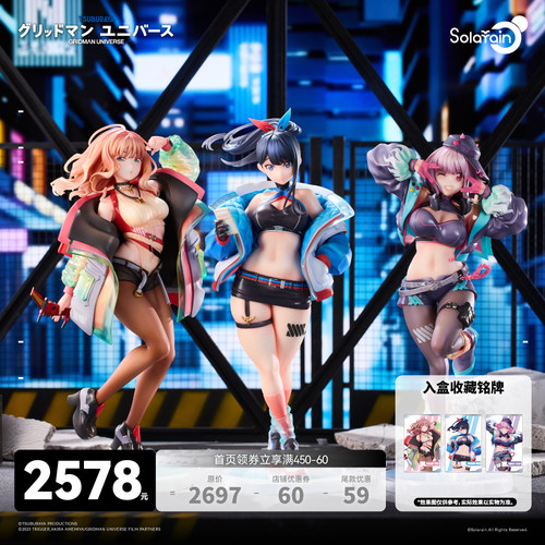 古立特青时雨solarain手办