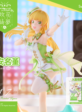 【现货】 solarain lovelive 平安名堇 玫花绮梦Ver. 1/7比例手办