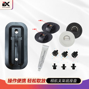 M8转M6公转母公转公M6M8桨板底座D环金属环底座浆板胶水插槽尾鳍