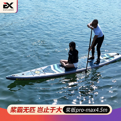 自由海岸4.5米巨无霸充气桨板