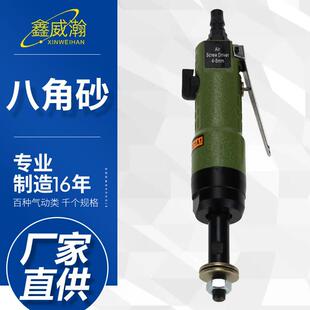 安品气动八瓣砂机风动八角砂打磨机抛光机砂纸机刻磨机研磨八瓣机
