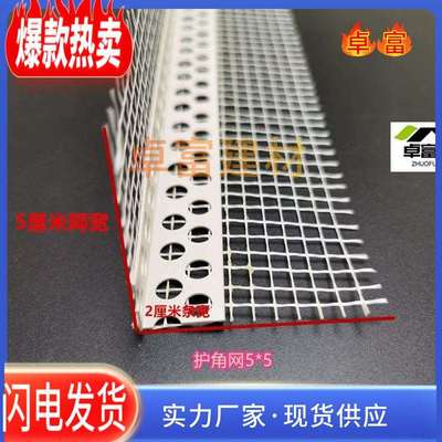 护角网 保温护角墙体pvc护角网 建筑保温护角线 外墙带网护角