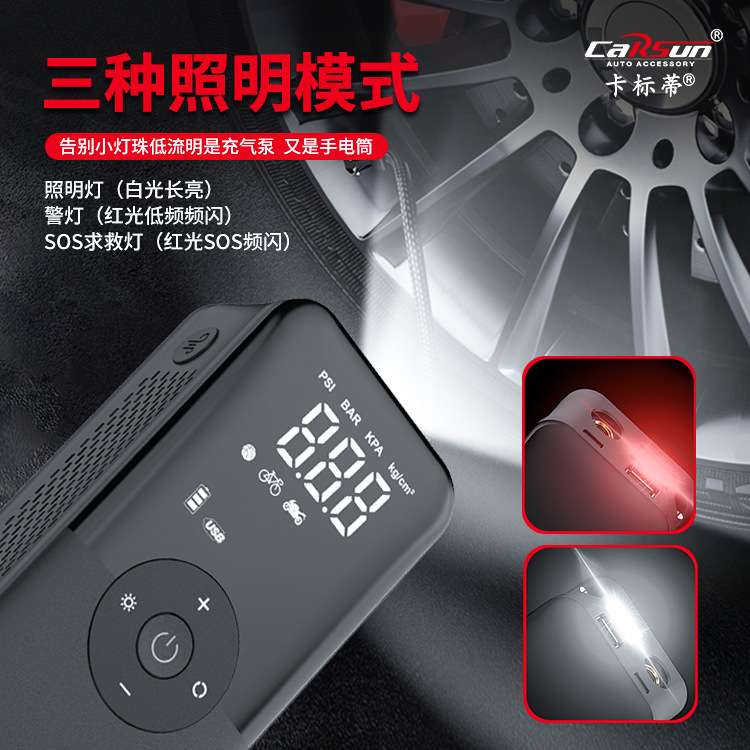 多功能车载充气泵迷你智能手持车载便携打气泵数显快充无线充气泵
