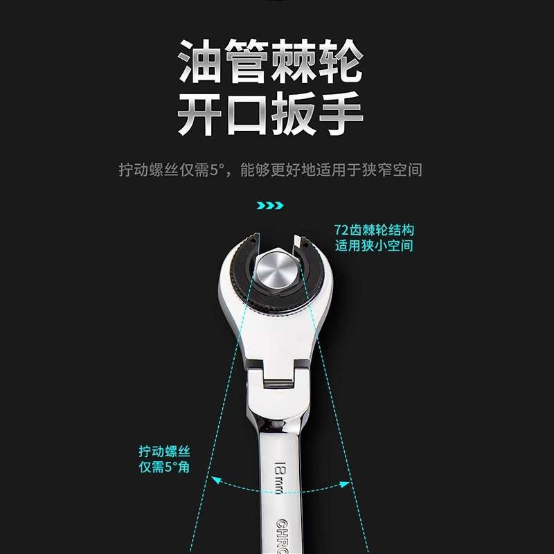开拓棘轮快速扳手双向开口梅花两用省力半自动活动油管狭窄空间