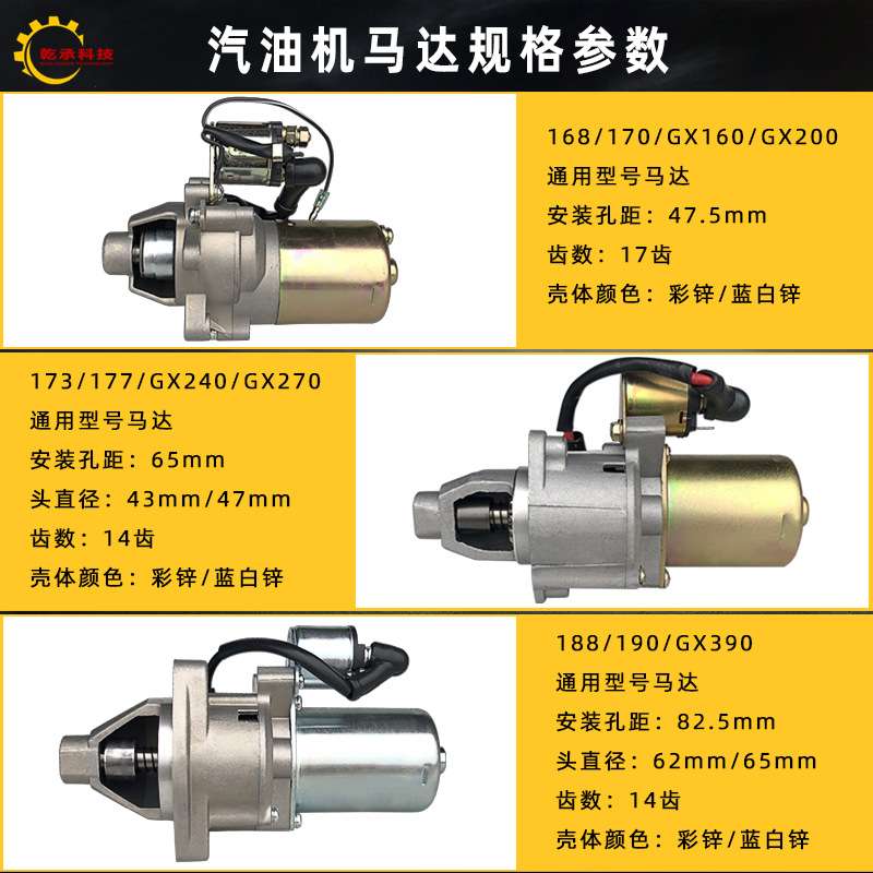 汽油发电机168F177F188F GX160 390 2/5/6.5/8KW手动改电启动配件