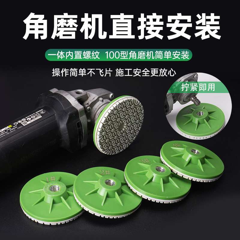 四步水磨片石材抛光片石英石大理石花岗岩翻新角磨机一体式打磨片