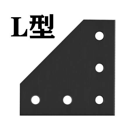 铝型材5孔T型/L型直角连接板 2020/3030/4040板角托架加固板角码