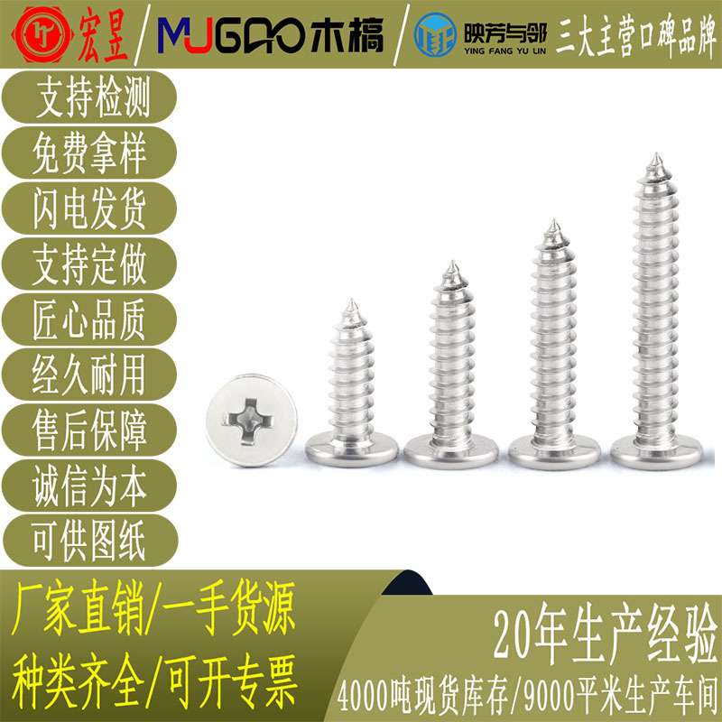 304不锈钢CA大平头自攻螺丝薄头自攻丝扁平头自攻钉M2-M6