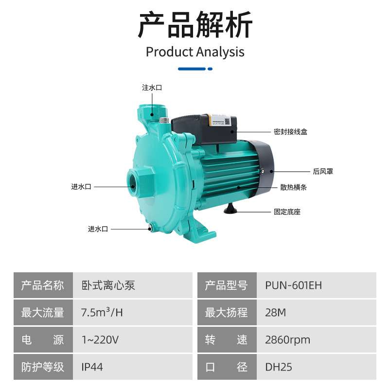 冷热水循环增压泵PUN-601EH太阳能工程泵口径DH25威乐水泵